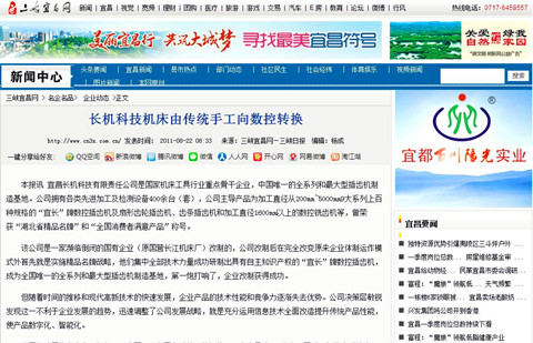 長機(jī)科技機(jī)床由傳統(tǒng)手工向數(shù)控轉(zhuǎn)換