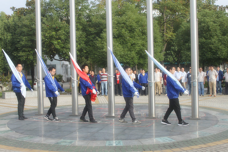 慶國慶升旗儀式在公司卓越廣場(chǎng)升旗臺(tái)舉行