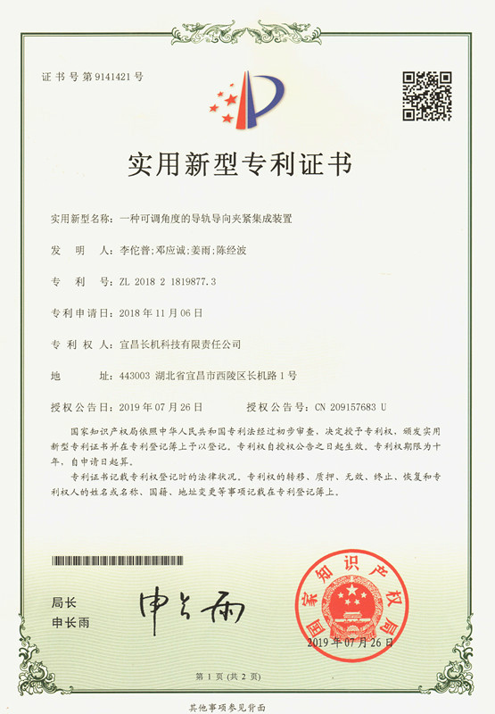 公司榮獲兩項(xiàng)實(shí)用新型專利、一項(xiàng)外觀設(shè)計(jì)專利